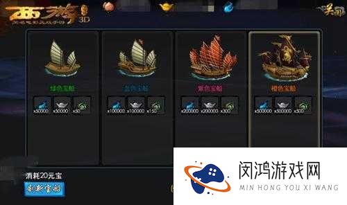 西游降魔篇3D元宝用来干嘛？元宝合理分配攻略