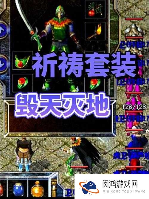 热血传奇手机版祈祷套装怎么样 祈祷套装属性详解的演变史专题