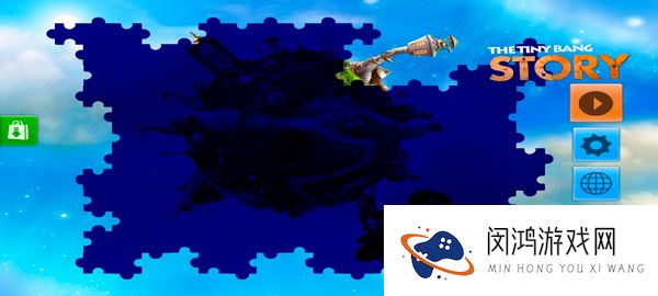 小小星球大碰撞