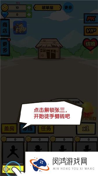 徒手劈砖