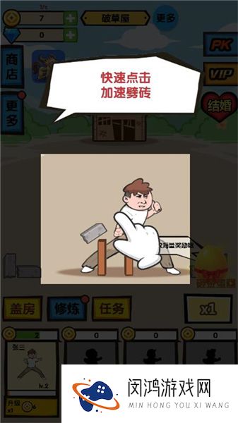 徒手劈砖