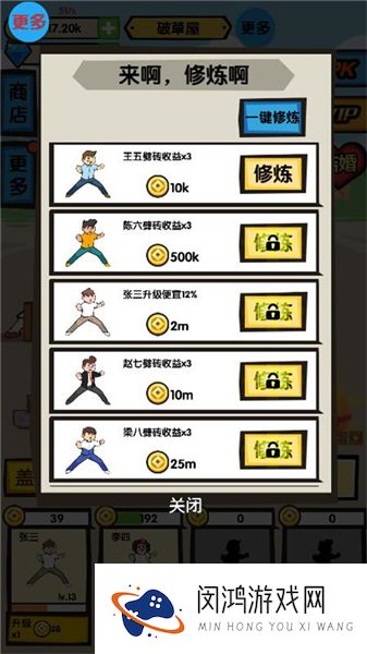 徒手劈砖