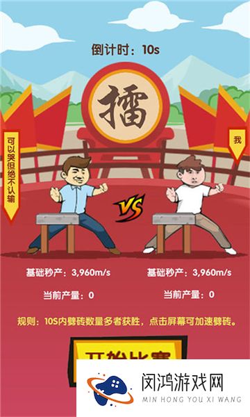 徒手劈砖