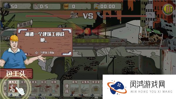 建筑工也疯狂
