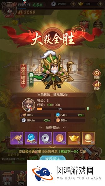 像素名将录