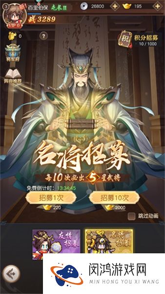 像素名将录