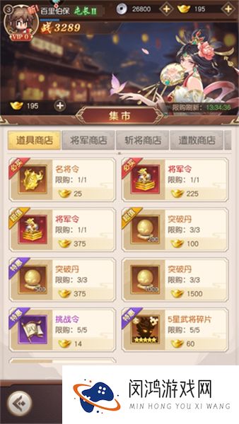 像素名将录