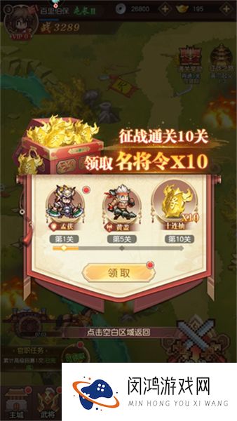 像素名将录