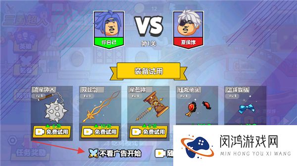 三国超人