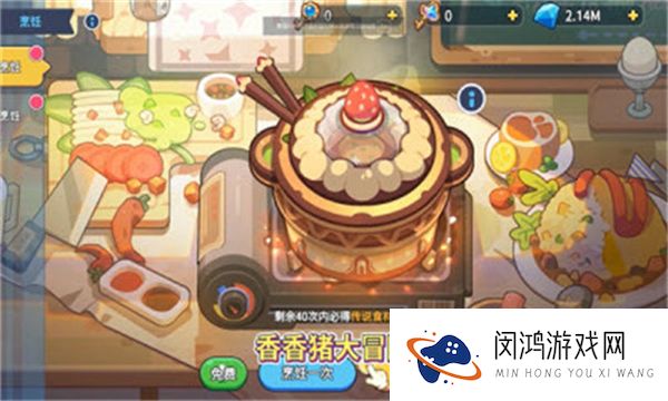 香香猪大冒险
