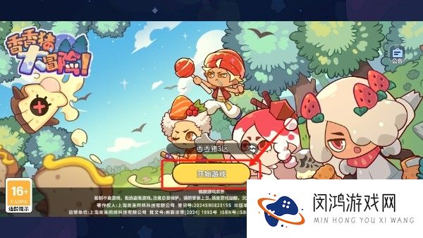 香香猪大冒险