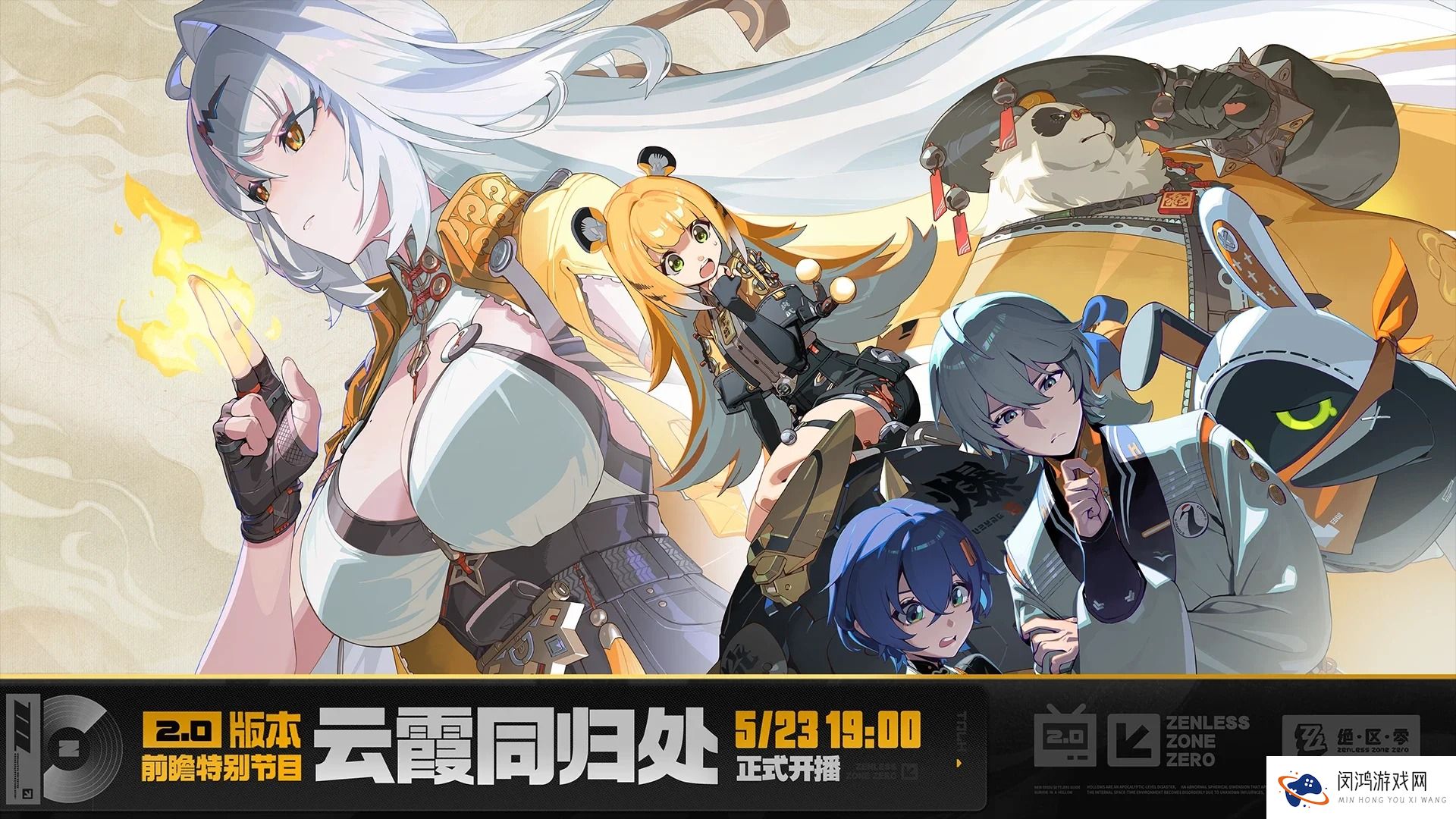 绝区零2.0版本前瞻兑换码-2.0版本300菲林兑换码