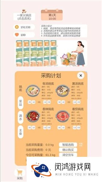 小火锅的筑梦之旅