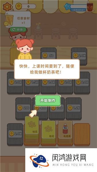 幸福奶茶屋