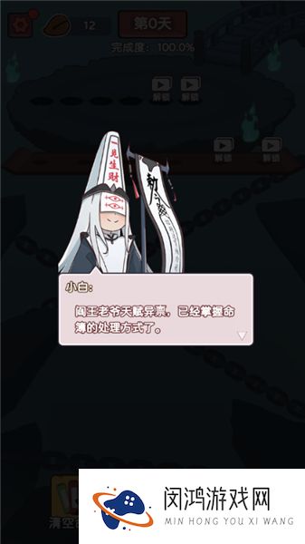 赶着去投胎