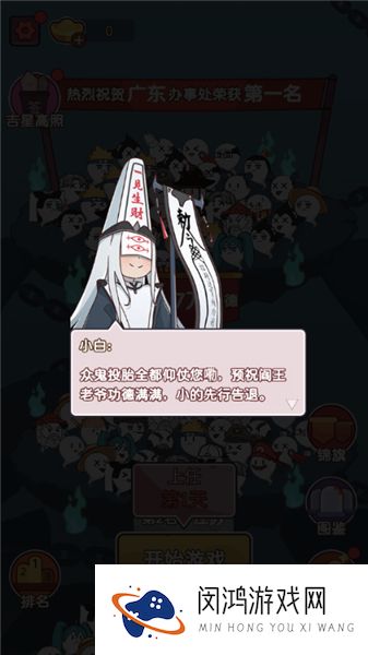 赶着去投胎
