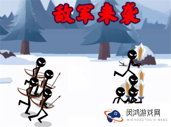 火柴人地盘之争