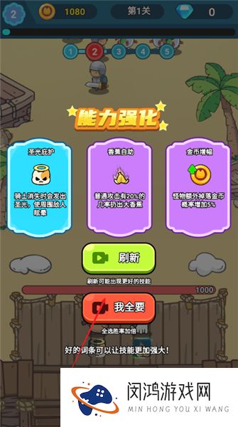 卡皮巴拉冒险Go植物杂交版