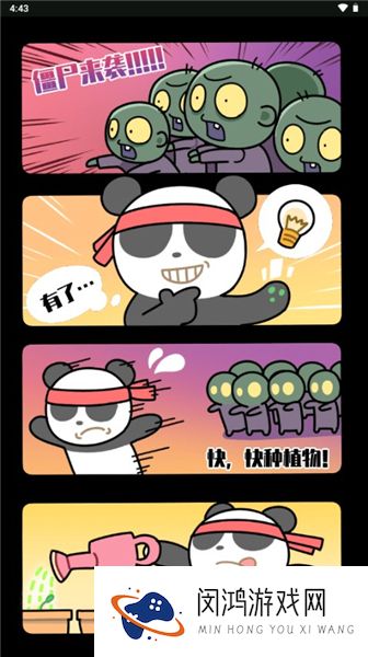 僵尸别想跑