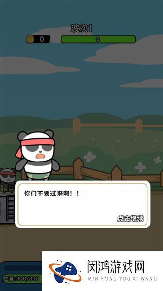僵尸别想跑