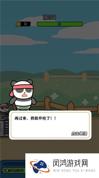 僵尸别想跑