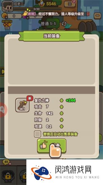 梦幻驯龙记