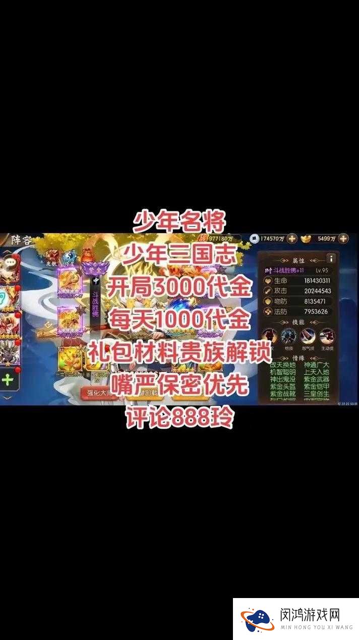 少年三国志深度剖析，蜀魏阵营私人心得与实战攻略分享