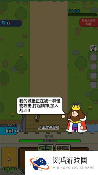 战车迷城