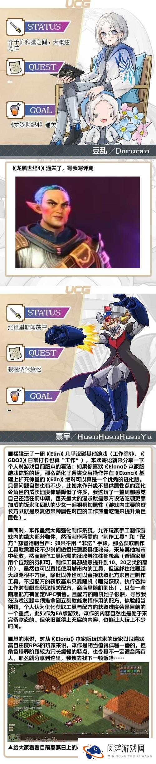 英雄来了英雄介绍之炼金术师&啸月狼王