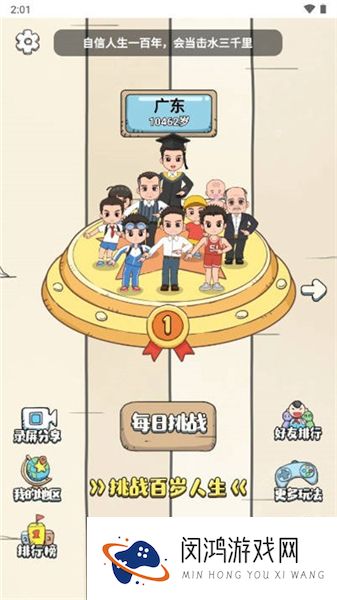 小明的一天