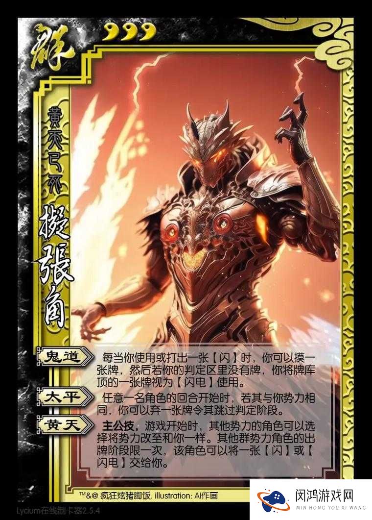 锤子三国武将张角究竟值不值得培养？英雄张角属性技能全面剖析