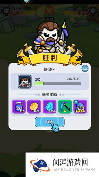 勇者防御