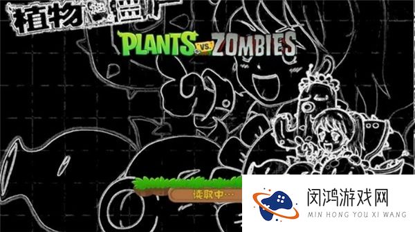 植物大战僵尸血红版
