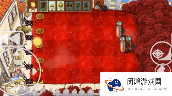 植物大战僵尸血红版