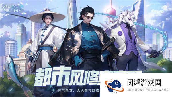 修真高手