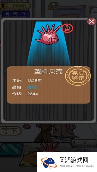 疯狂的古董