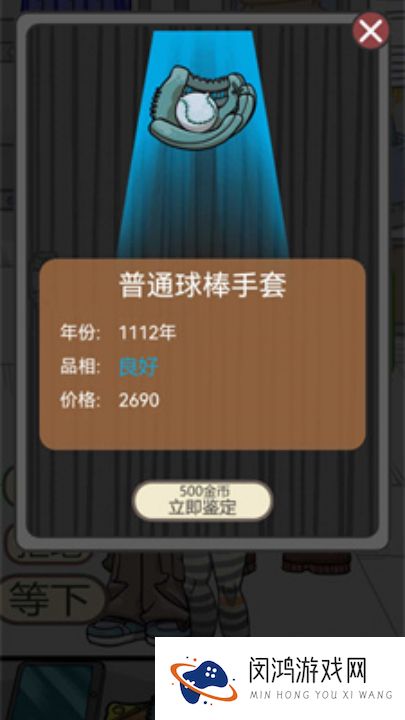 疯狂的古董