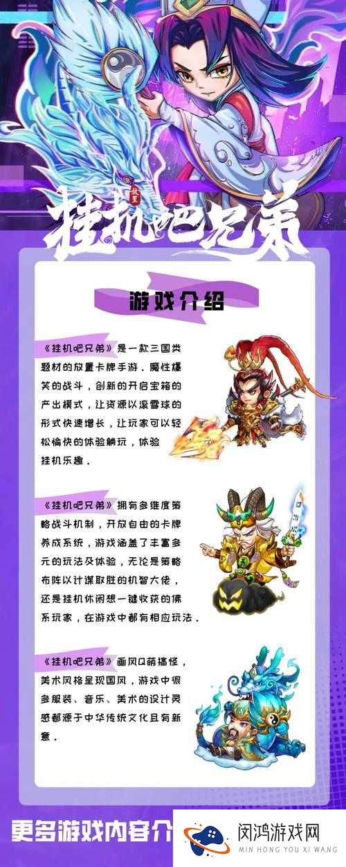 挂机吧三国VIP特权说明介绍