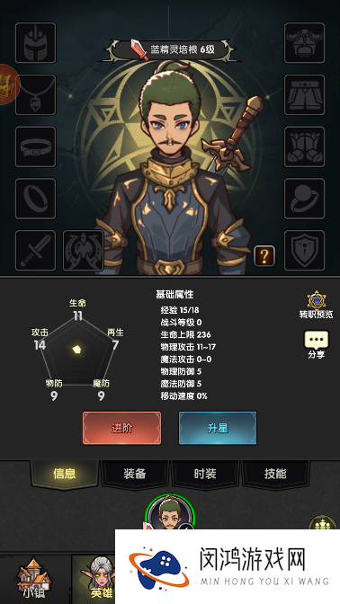 重生之最强输出