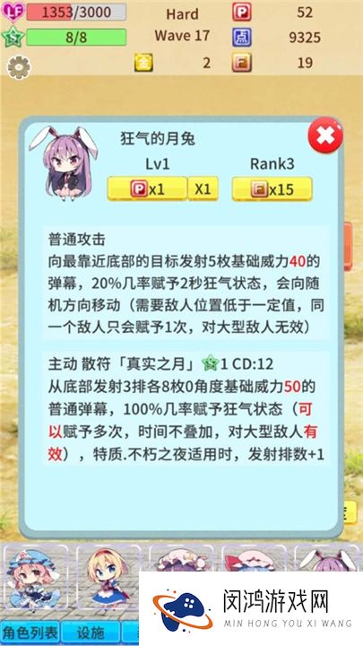 毛玉防御