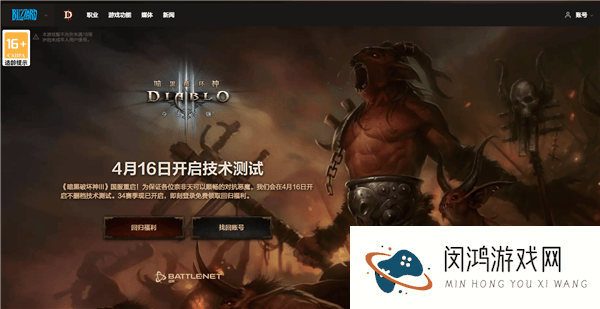 《暗黑破坏神3》国服重启在即！4月16日不删档测试，你的数据还在吗？