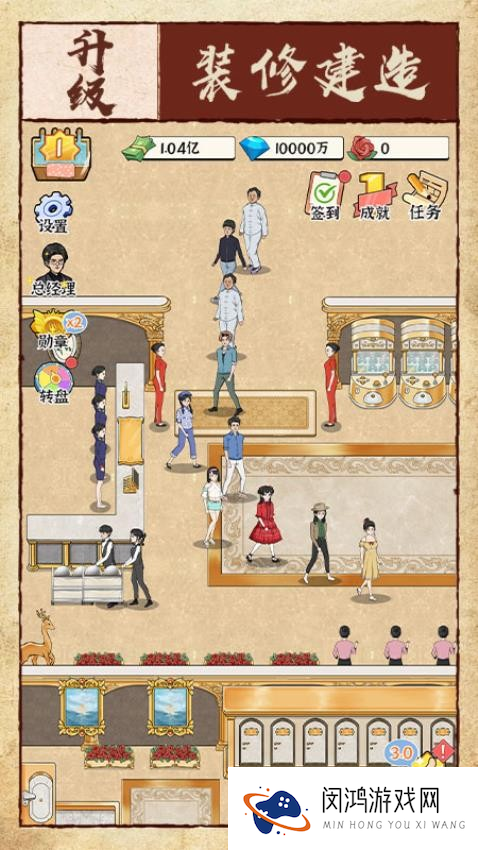 浴场之王