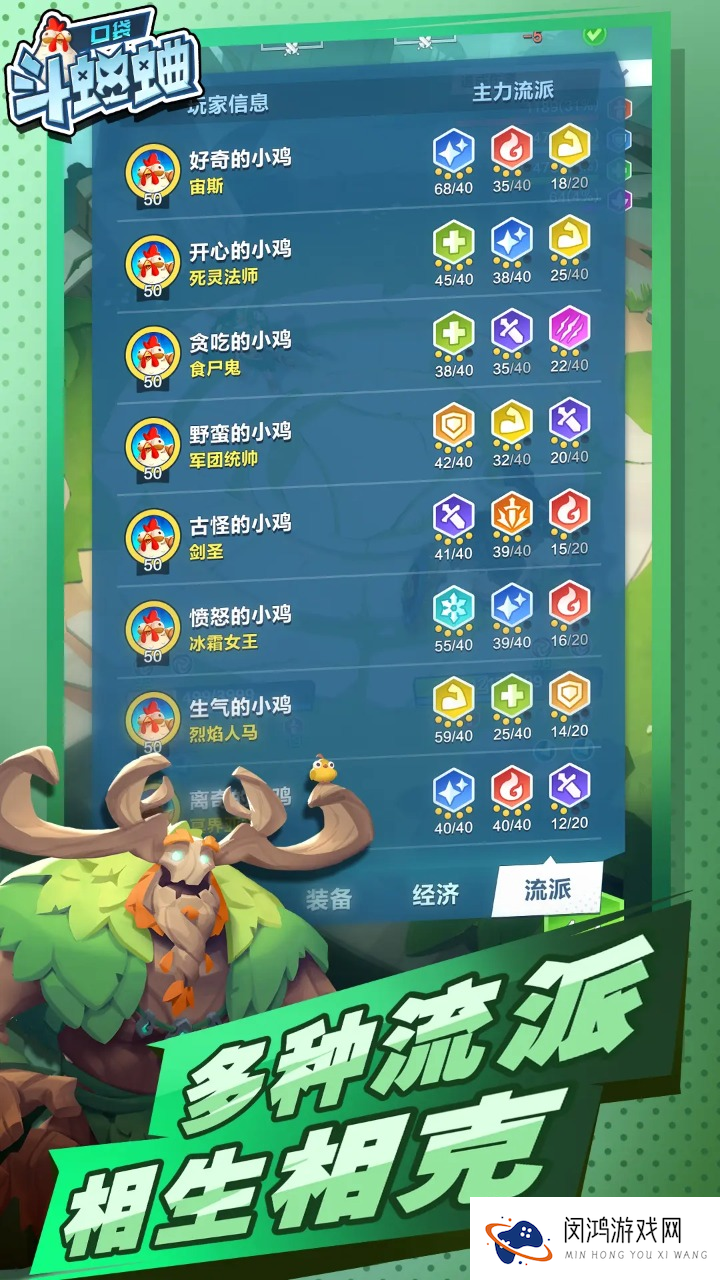 口袋斗蛐蛐