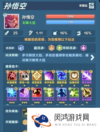 口袋斗蛐蛐