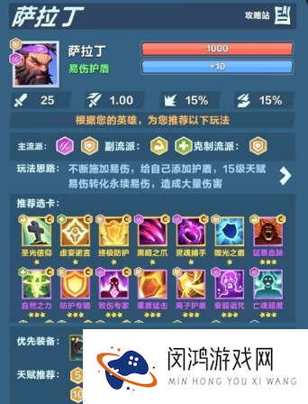 口袋斗蛐蛐