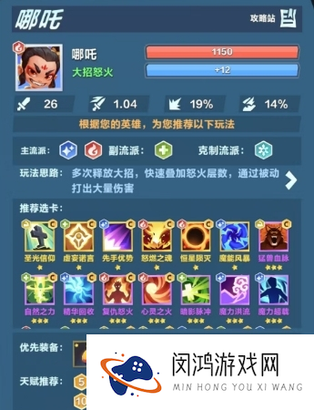 口袋斗蛐蛐
