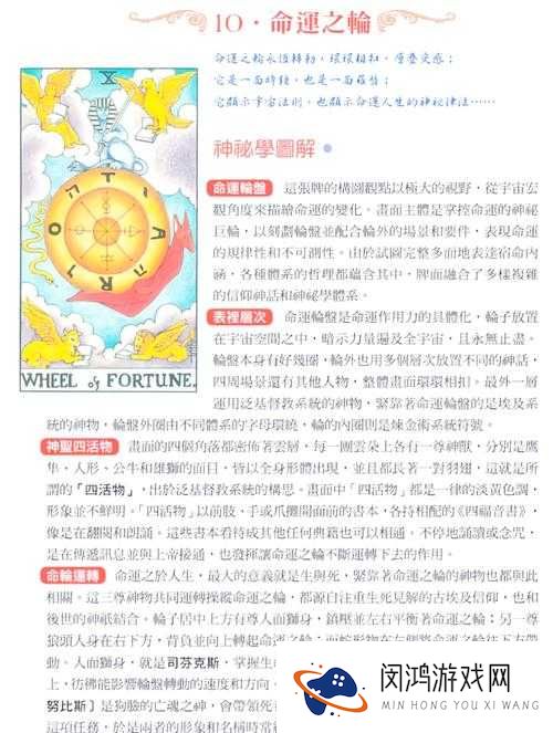 进击吧食尸鬼之塔罗牌系统介绍