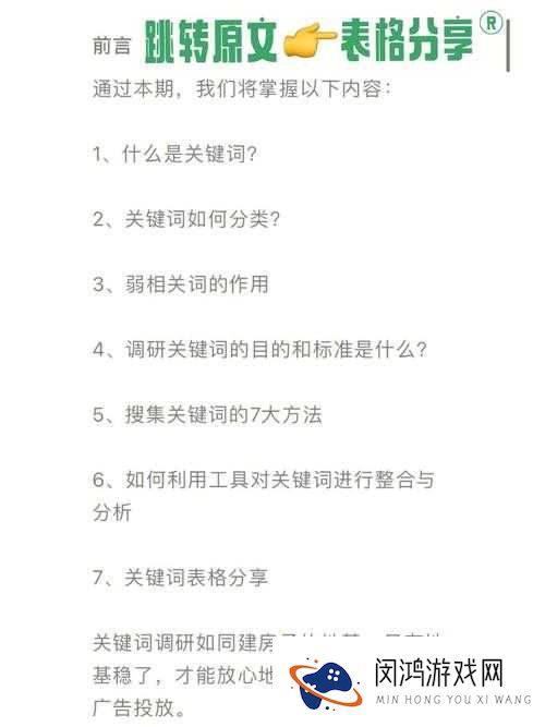 关键词，攻略文章撰写与进击吧食尸鬼推图技巧