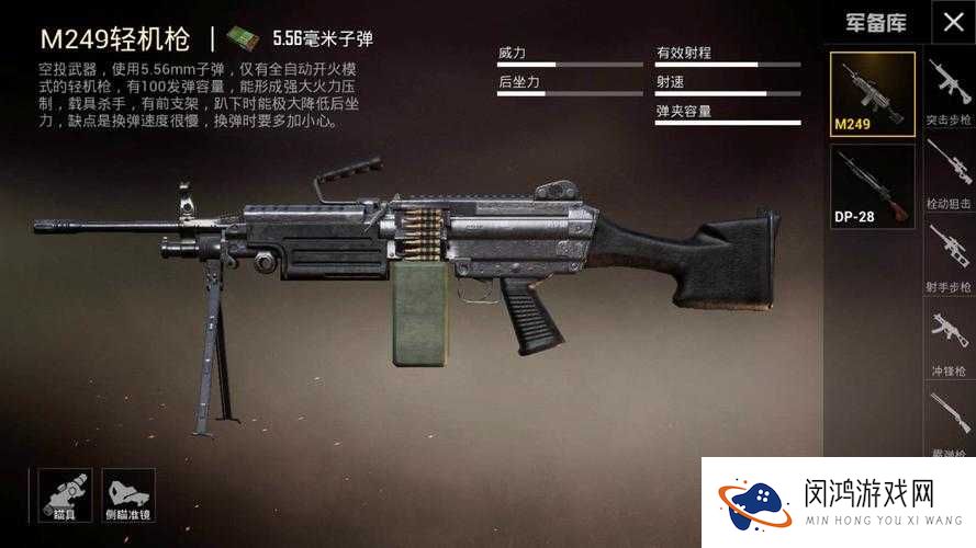CF手游M249-S，经典机枪的荣耀再现