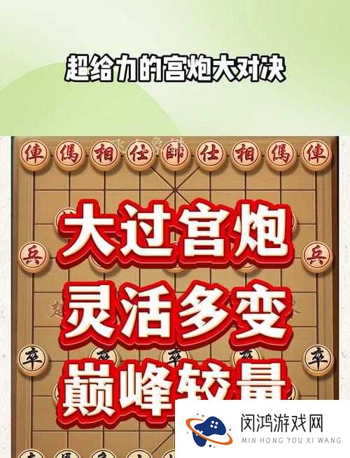 宫爆三国，策略与技巧的极致碰撞